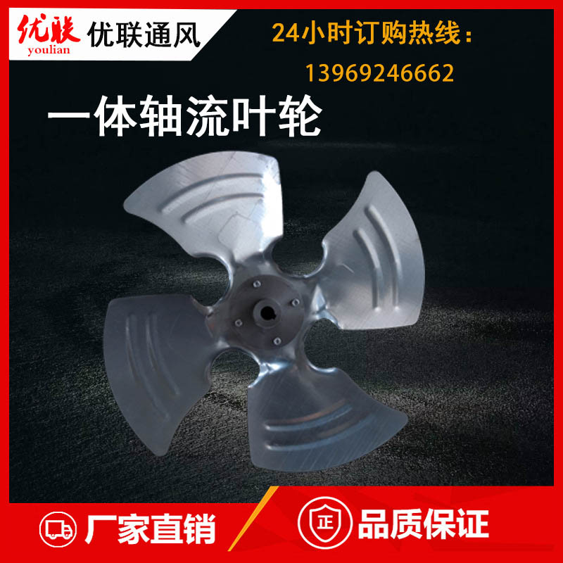 不銹鋼葉輪耐熱不銹鋼風葉不銹鋼風葉軸流風葉優質不銹鋼